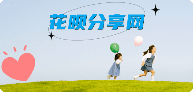 武威花呗24小时在线套微信_蚂蚁信用卡怎么提现出来_信用卡提现靠谱商家_信用卡网